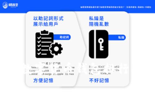 2023年国内数字货币钱包排行榜前十名分析