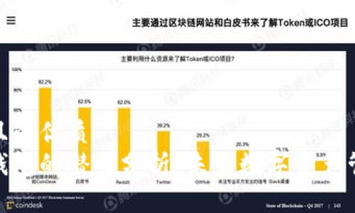 思考一个且的优质
加密货币钱包的潜力分析：未来数字资产管理的趋势