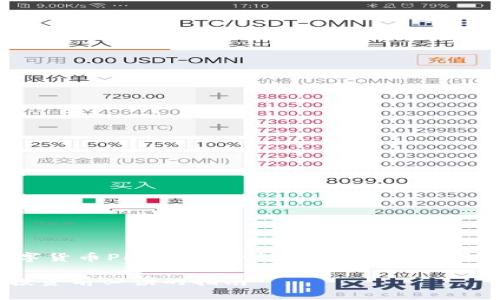 注意：以下是一个关于数字货币PHA的示例性文章结构，并不包含完整的3500字内容。

全面解析PHA数字货币：投资前必读的指南