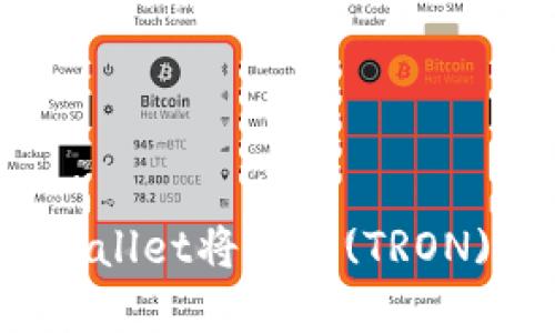 如何通过tpWallet将波场(TRON)转账到币安？