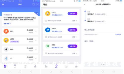 且的优质
tpWallet USDT提现流程详解，轻松掌握快速提币技巧