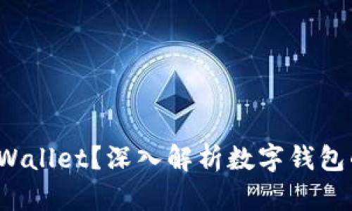 什么是TP Wallet？深入解析数字钱包的未来趋势