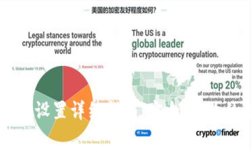 Ledger恢复出厂设置详细指南：安全、高效的数字资产管理