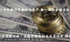 标题jiaotitpWallet：全面支持