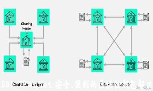 
初探SOL TPWallet：安全、便利的区块链钱包解决方案