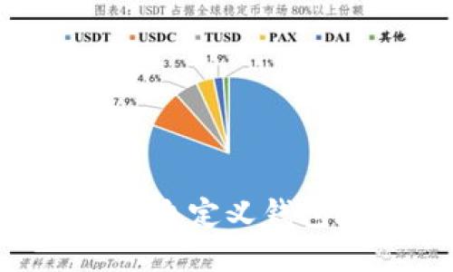 如何创建区块链自定义钱包地址：全面指南