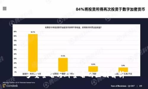 多重签名与群签名的区别解析