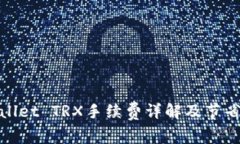 tpWallet TRX手续费详解及节