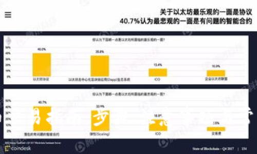 虚拟币提币交易指南：步骤、注意事项与常见问题解答