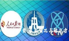 tpWallet下载：最新情况与解