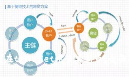 如何在tpWallet中查看新币：全面指南