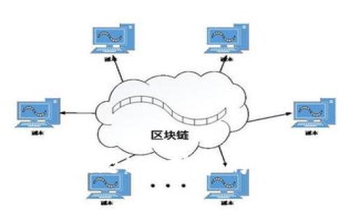 标题
深入解析tpWallet：u挖矿的真相与骗局揭秘