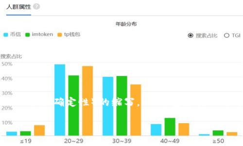 在区块链和加密货币的语境下，