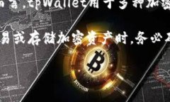 关于tpWallet地址的位数，这里没有具体的官方标准