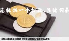 注意：以下是对您请求的