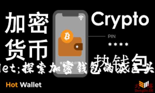 tpWallet：探索加密钱包的灰色头标世界