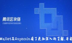   如何在tpWallet中添加Dogecoin（DOGE）？详细教程与