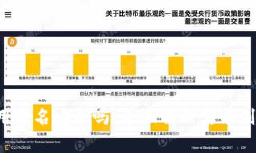  tpWallet使用实名安全吗？全面解析实名制对用户的影响