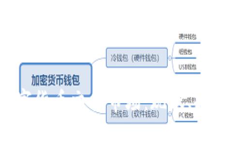 深入解读数字货币交易市场：现状、趋势与投资策略