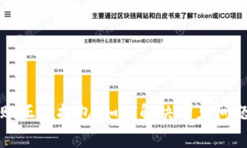 tpWallet转账正在打包：如何解决常见问题及转账速度