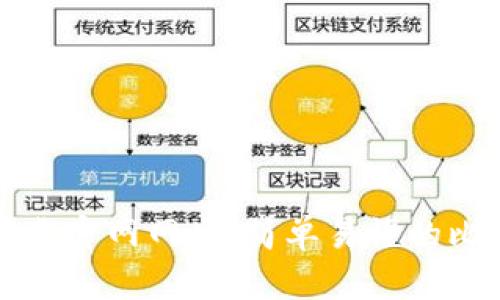 比特派钱包下载官网网址：简单易懂的比特币钱包指南