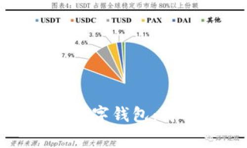 如何将资金转账到数字钱包：简单步骤与注意事项