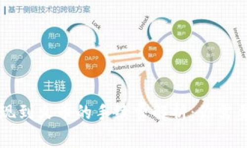 tpWallet提现到火币的手续费解析：你需要知道的一切