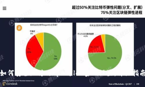 如何安全地修改tpWallet密码设置：详细指南