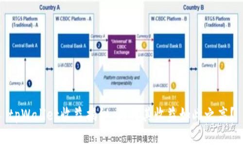 tpWallet收益揭秘：为何其收益如此之高？