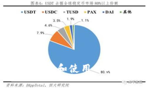 苹果手机如何下载和使用tpWallet完整指南