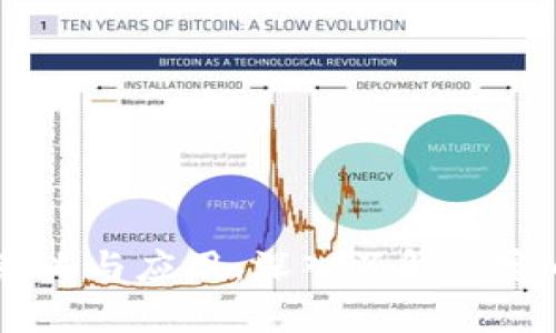 USDT的意义与应用：深入了解稳定币的价值