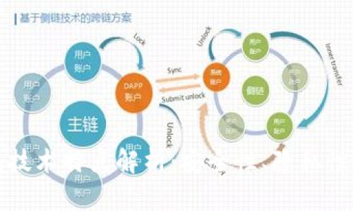 区块链钱包技术特点解析：安全性、隐私性及用户体验