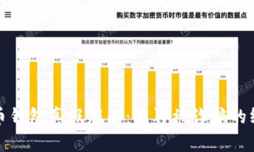 数字货币钱包真假辨别：不再被诈骗的终极指南