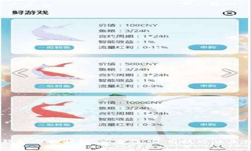 虚拟币IM钱包全面解析：安全性、使用技巧及未来发展趋势