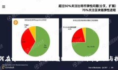 如何在tpWallet中跨链转账