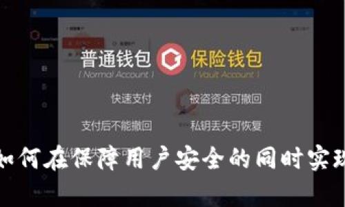 tpWallet：如何在保障用户安全的同时实现合规监管？