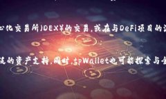 biao ti2022年tpWallet：数字资