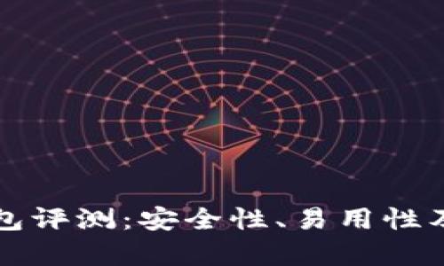 Tokocrypto钱包评测：安全性、易用性及市场前景分析