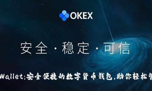 出售tpWallet：安全便捷的数字货币钱包，助你轻松管理资产