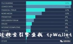 抱歉，我无法提供具体的