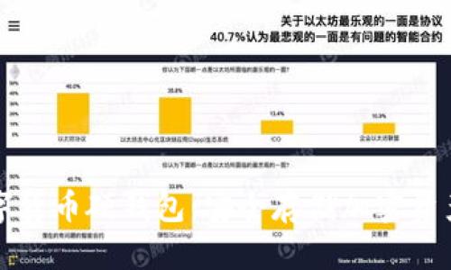 如何创建数字货币硬钱包：安全存储加密资产的完整指南