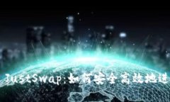  揭秘tpWallet JustSwap：如何