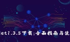 tpWallet1.3.5下载：全面指南