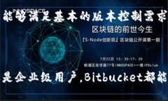  biaoti Bitbucket中文官网：全