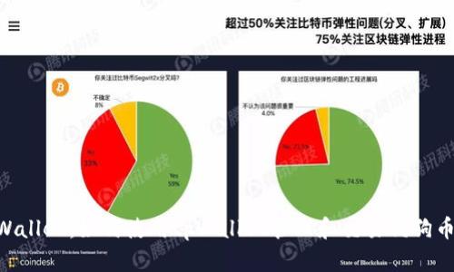 了解tpWallet：如何使用tpWallet管理和交易狗狗币（DOGE）