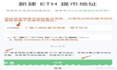 标题  如何在区块链钱包中