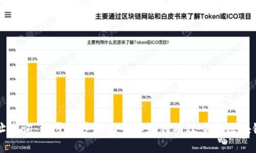 区块链地址查询：一步一步轻松了解如何有效查找区块链地址信息