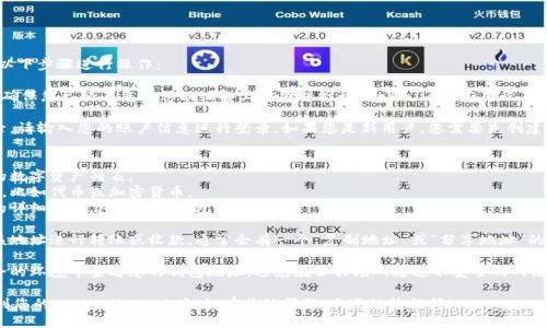 要查看 tpWallet 地址，您可以按照以下步骤进行操作：

1. **打开 tpWallet 应用**: 首先，确保您已经在您的移动设备上安装并打开 tpWallet 应用程序。

2. **登录账户**: 如果您还没有登录，请输入您的账户信息进行登录。如果您是新用户，您需要先创建一个钱包账户。

3. **查看钱包地址**:
   - 在应用首页，您通常会看到您的数字资产列表。
   - 找到您想查看地址的数字资产，比如代币或加密货币。
   - 点击该资产，您会看到该资产的详细信息，包括您的钱包地址。

4. **复制地址**: 如果您需要使用该地址进行转账或收款，通常会有一个“复制地址”或“分享地址”的选项，您可以点击以便于转发或记录。

5. **安全注意事项**: 确保您在安全的环境中查看您的钱包地址，避免在公共场所通过不安全的网络连接进行操作，以保护您的资产安全。

通过以上步骤，您应该能够轻松查看到您的 tpWallet 地址。如有其他问题，欢迎继续提问！