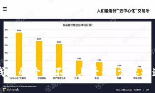 区块链钱包的价值不断上升：你需要知道的一切