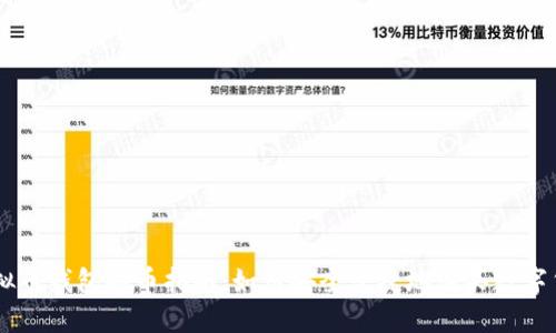 虚拟币钱包买币指南：如何安全便捷地购买数字货币